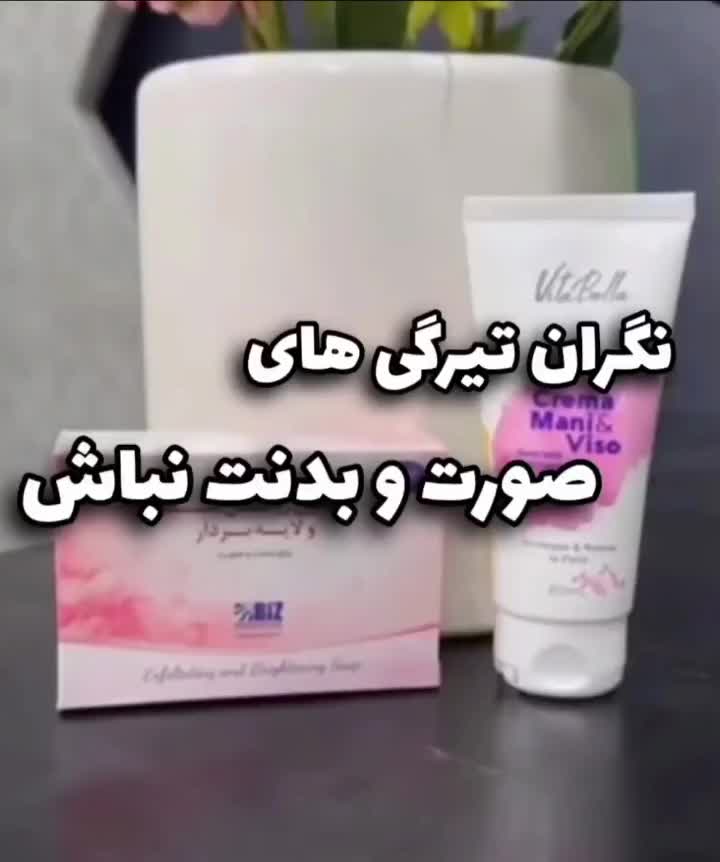 پک معجزه|آرایشی، بهداشتی، درمانی|تربت‌حیدریه, مسجد جامع|دیوار