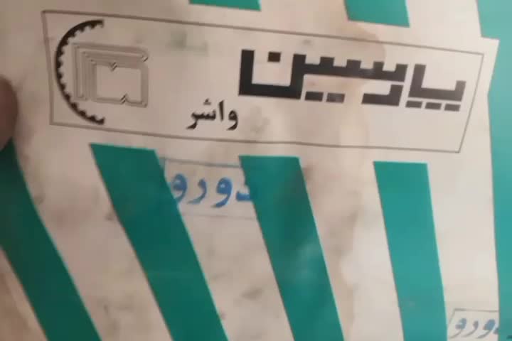 لوازم پیکان دولوکس|قطعات یدکی و لوازم جانبی|الوند, |دیوار