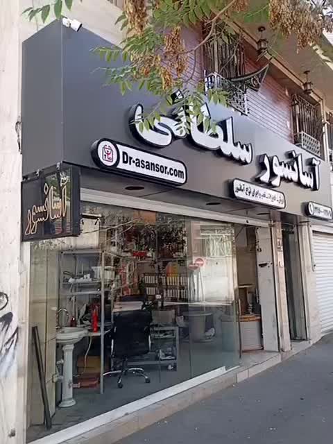 برد درب کابین آسانسور یاران (قطعات آسانسور سلطانی)|فروشگاه و مغازه|تهران, شارق|دیوار