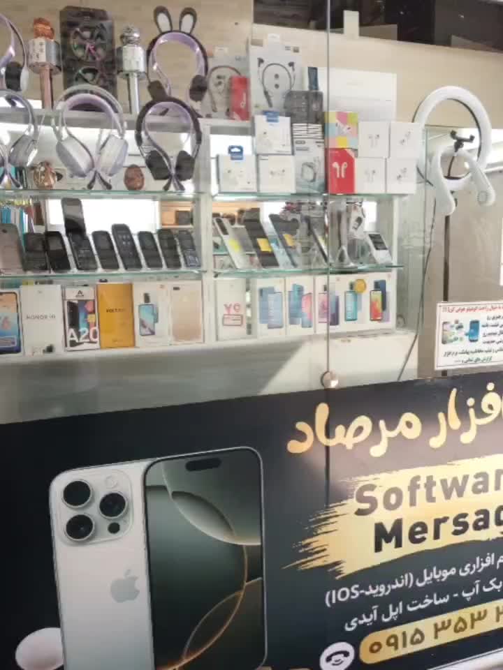 اسپیکر|پخش‌کننده همراه|نیشابور, محله میدان باغات|دیوار