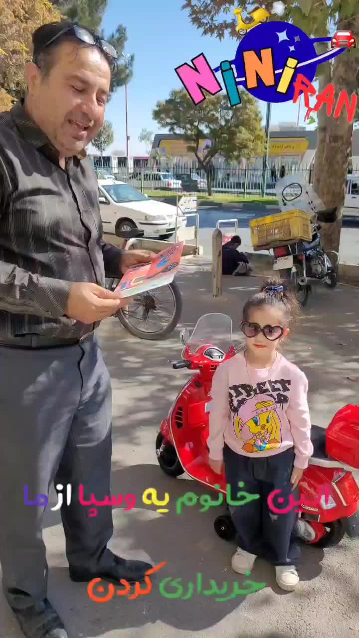 موتور شارژی وسپا کلاسیک سن استفاده ۲ تا ۹ سال|اسباب‌‌بازی|اقبالیه, |دیوار