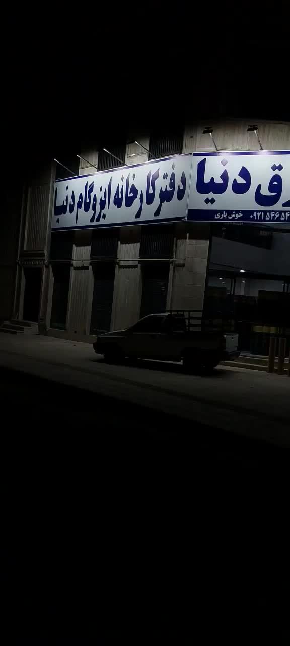 چسب پرایمر بنزینی w500 حلال نفتی و بنزینی|عمده‌فروشی|شیراز, عادل آباد|دیوار