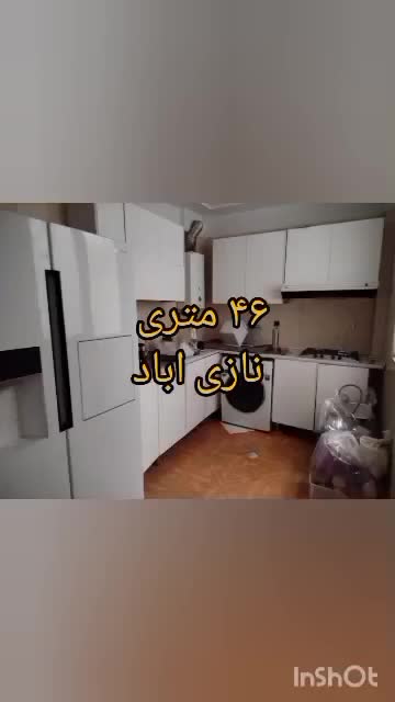 فروش اپارتمان ۴۶ متری نازی اباد|فروش آپارتمان|تهران, نازی‌آباد|دیوار