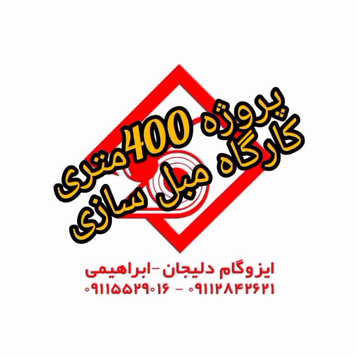 بهترین برند دلیجان|مصالح و تجهیزات ساختمان|رشت, معلولین|دیوار