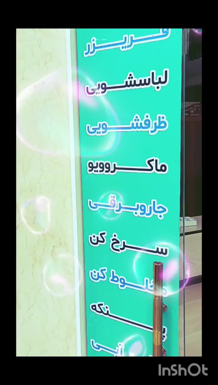 تعمیرات تخصصیلباسشویی و ظرفشویی با ضمانت کتبی|خدمات پیشه و مهارت|تهران, ائمه اطهار|دیوار