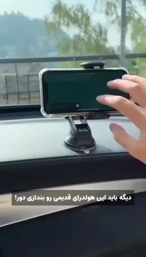 فقط برای خاصها هولدر وکیومی مدل A2|لوازم جانبی موبایل و تبلت|اصفهان, عباسآباد|دیوار