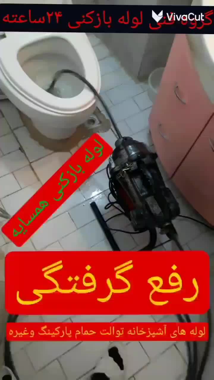 لوله بازکن فنر زنی فنرزن24س چابازکن100تضمین فنرزدن|خدمات پیشه و مهارت|گرگان, |دیوار