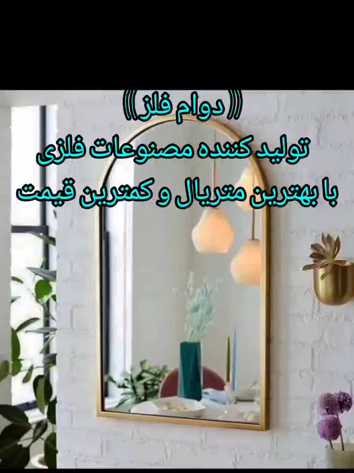 آینه قدی نیم قدی ۱۰۰|آینه|مشهد, سید رضی|دیوار