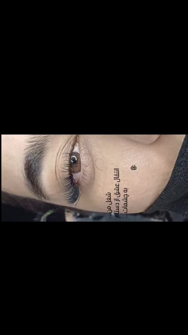 اکستنشن تخصصی مژه با تخفیفات محدود|خدمات آرایشگری و زیبایی|مشهد, امامیه (شهرک غرب)|دیوار