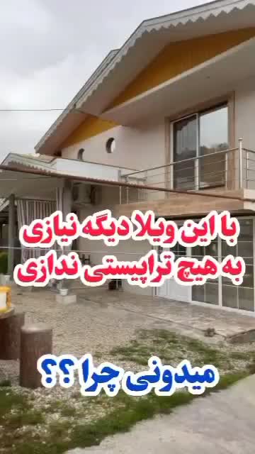 فروش ویلا چسبیده به جنگل پیرهرات اسالم سند تک برگ|فروش خانه و ویلا|اسالم, |دیوار