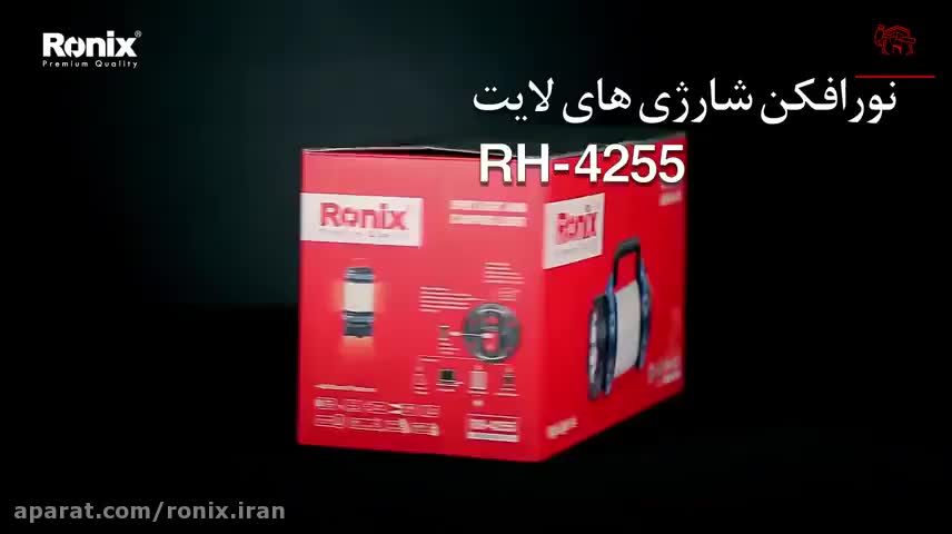 چراغ قوه حرفه ایی رونیکس مدل ۴۲۵۵|کوهنوردی و کمپینگ|اراک, |دیوار
