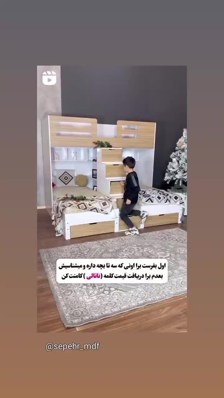 مدل ناتالی|تخت و صندلی بچه|اصفهان, ارغوانیه|دیوار