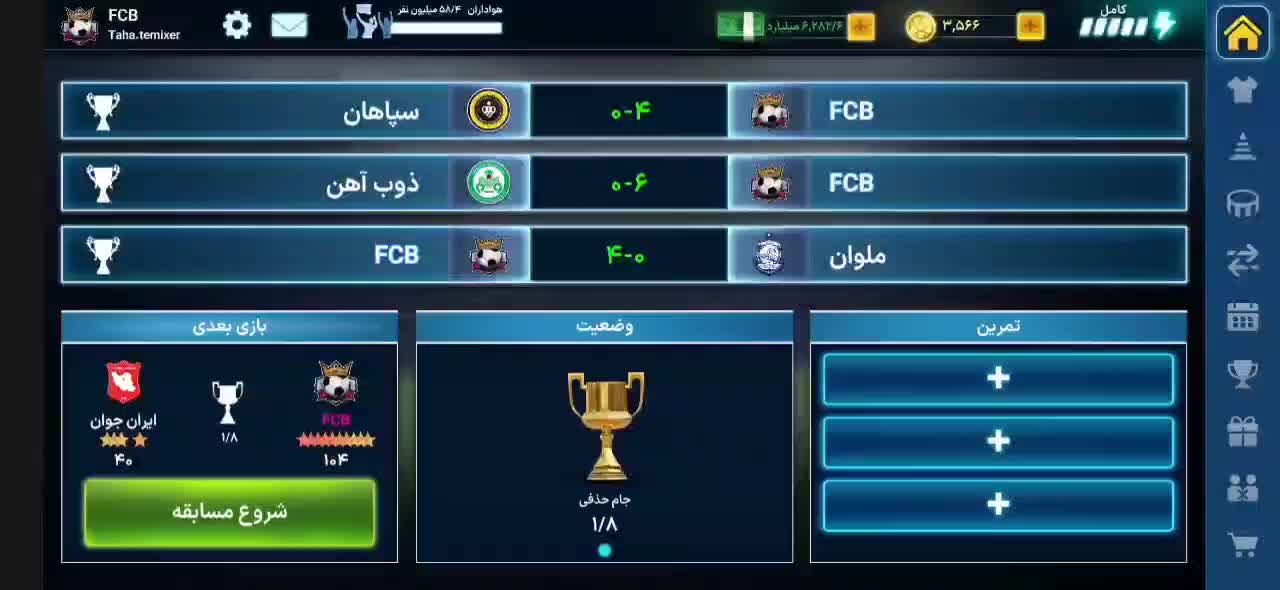 اکانت مربی برتر|کنسول، بازی ویدئویی و آنلاین|مشهد, طلاب|دیوار