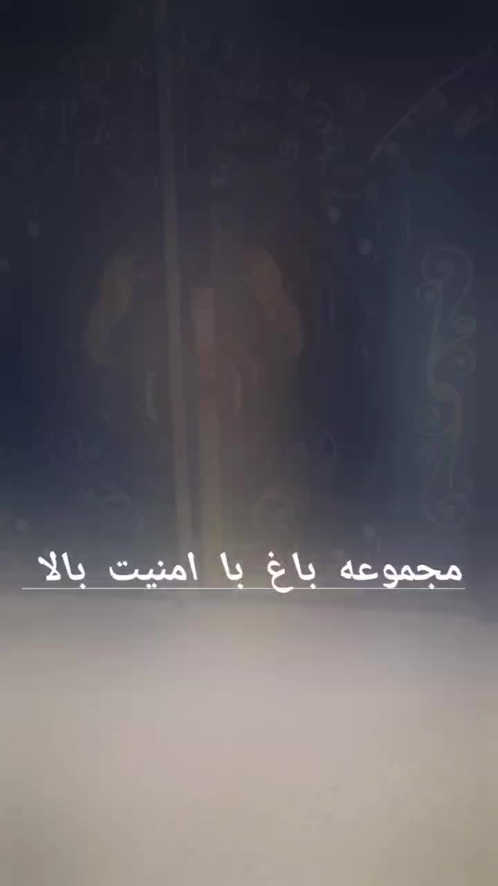 باغ ویلا|اجارهٔ کوتاه‌مدت ویلا و باغ|اصفهان, براآن شمالی|دیوار