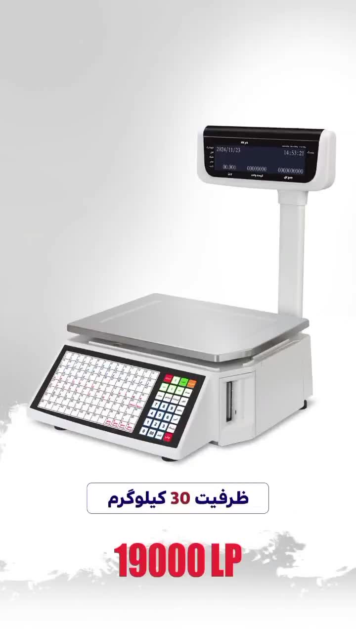 فروشگاه نقد/ اقساط ترازو و باسکول محک/صدر/رادین|فروشگاه و مغازه|اصفهان, خواجه عمید|دیوار