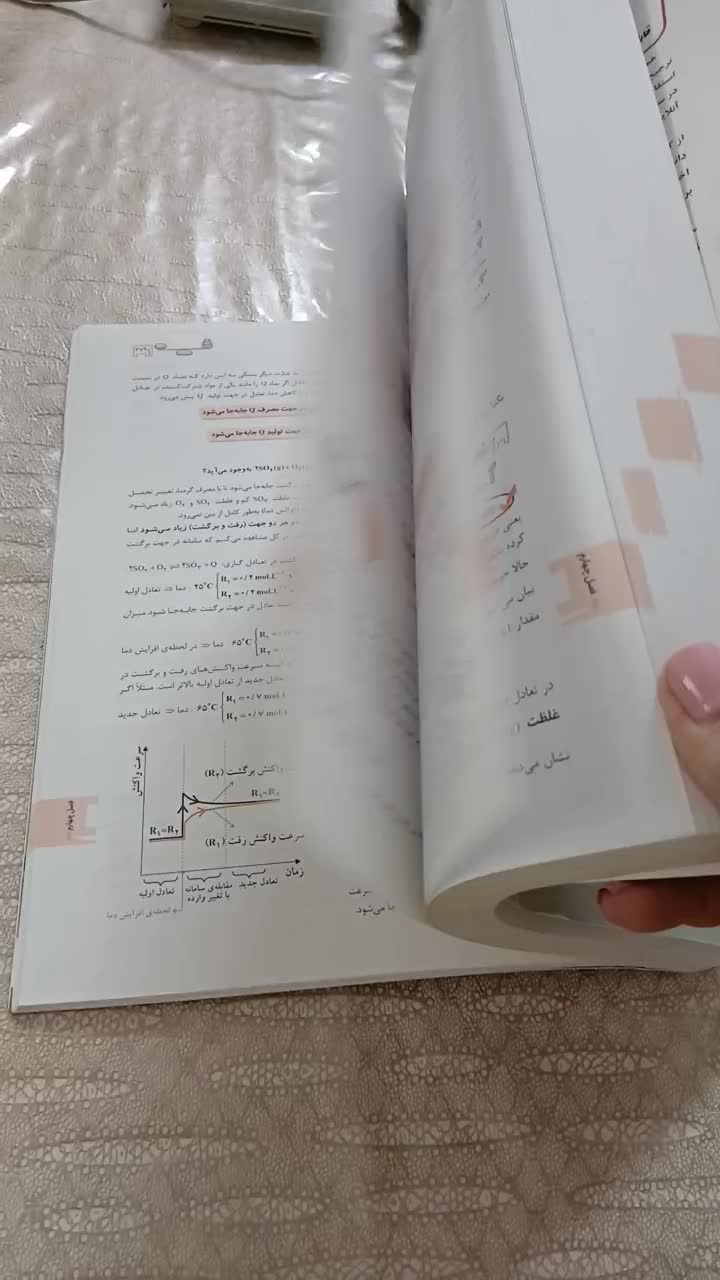 کتاب فیل شیمی دوازدهم کاملا نو بدون استفاده|کتاب و مجله آموزشی|شیراز, فرهنگ شهر|دیوار