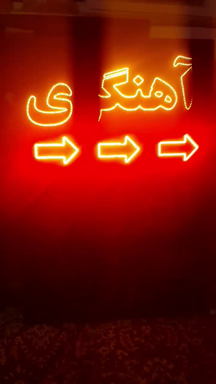 تابلو سازی. ال ای دی .نئون. حروف برجسته کافه املاک|فروشگاه و مغازه|کرمان, |دیوار