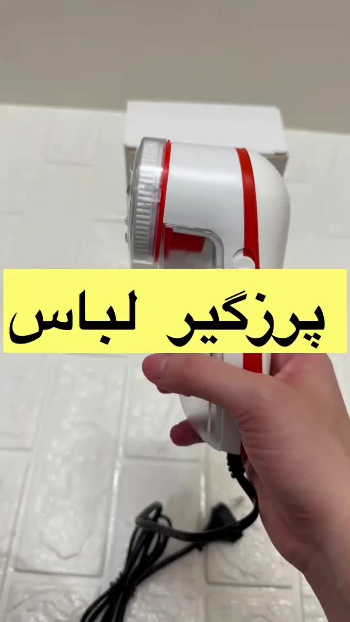 پرزگیر برقی نوا|سایر لوازم برقی|تهران, تهراننو|دیوار