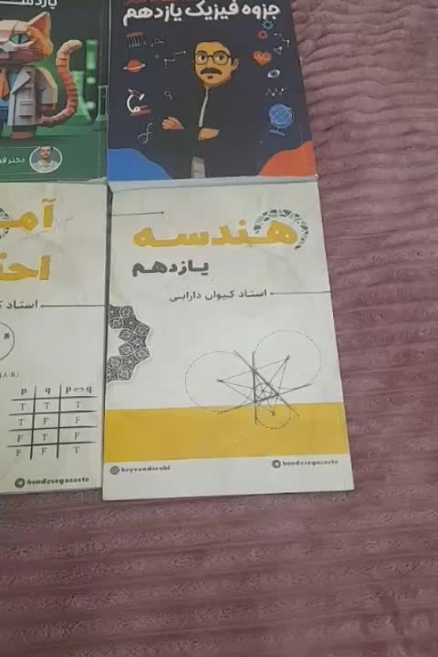 کتابهای یازدهم رشته ریاضی ماز ۱۴۰۴|کتاب و مجله آموزشی|تهران, جنتآباد جنوبی|دیوار