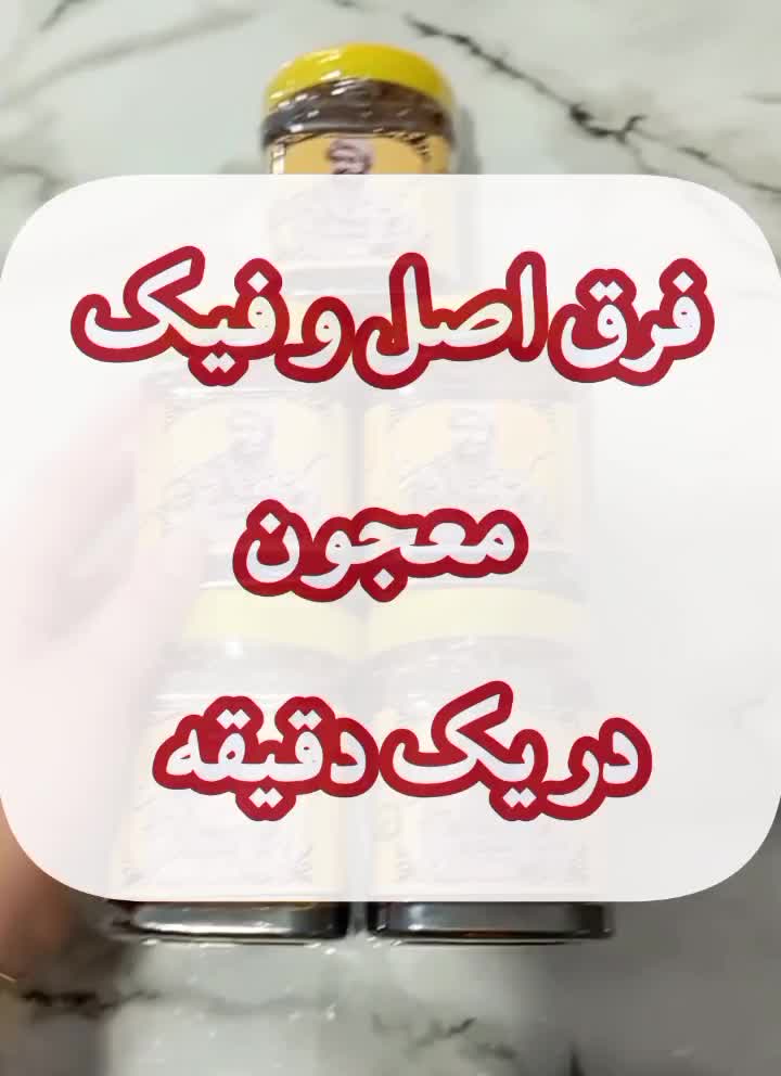 معجون چاقی بوعلی با تاییدیه آزمایشگاه خرید حضوری|خوردنی و آشامیدنی|تهران, مولوی|دیوار