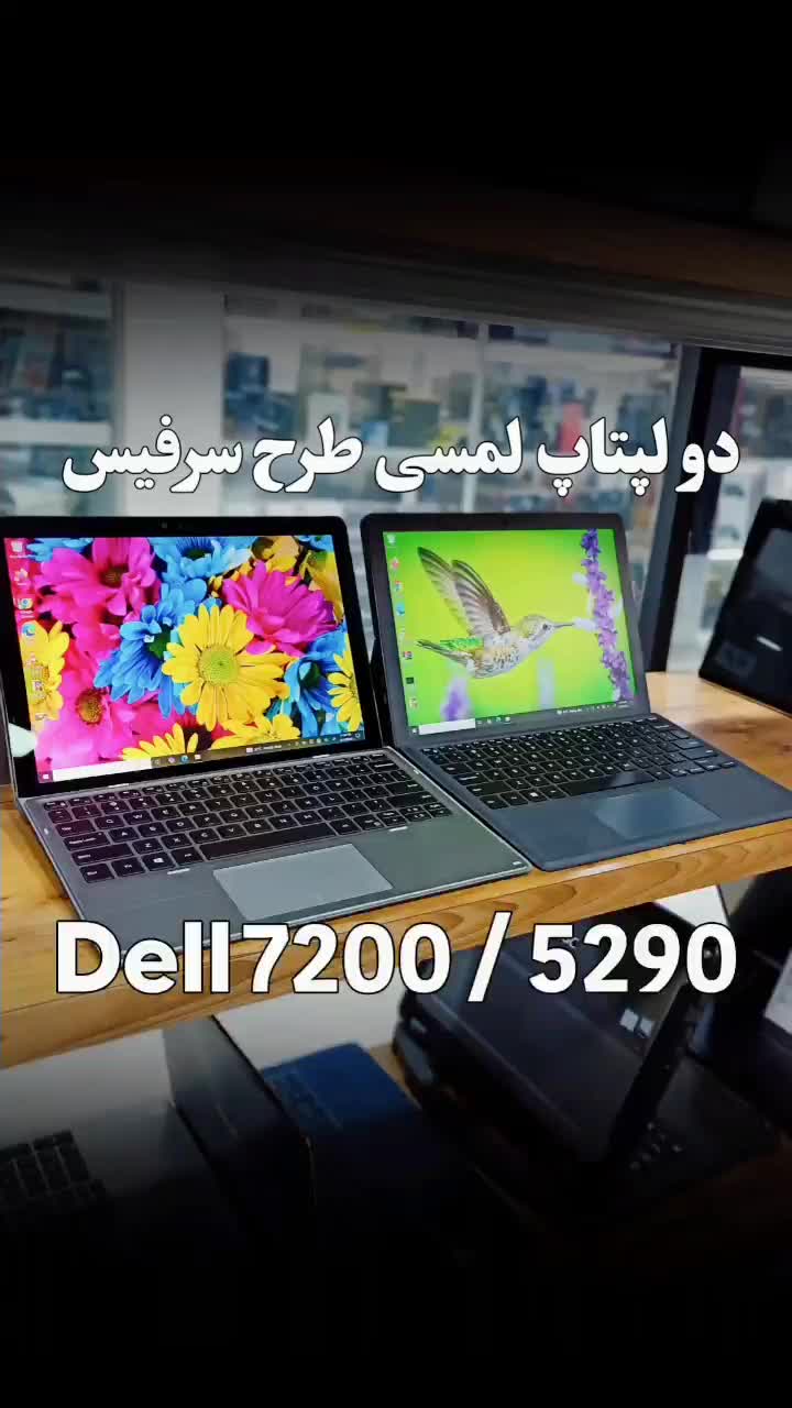 لپتاپ لمسی سیم‌کارت خور طرح سرفیس آی۵ نسل۸ دل|رایانه همراه|اهواز, نادری|دیوار