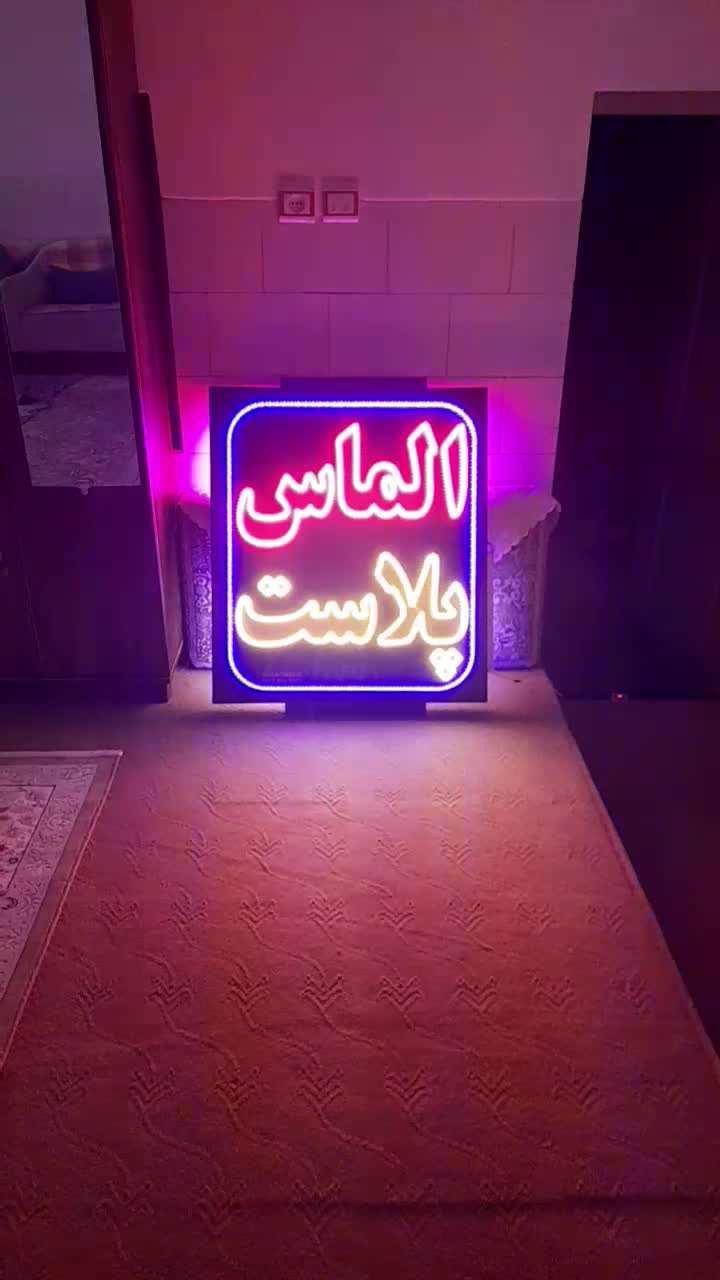 تابلو سازی|خدمات پیشه و مهارت|یزد, |دیوار