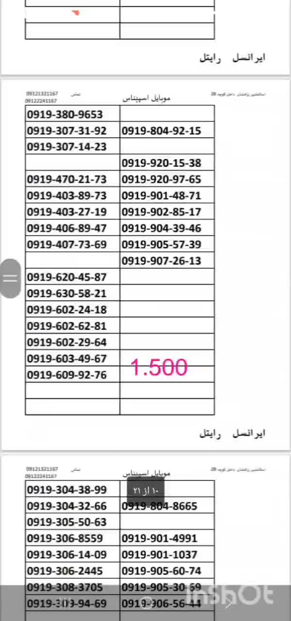 خط0919 قیمت 850ت|سیم‌کارت|تهران, ترمینال غرب|دیوار