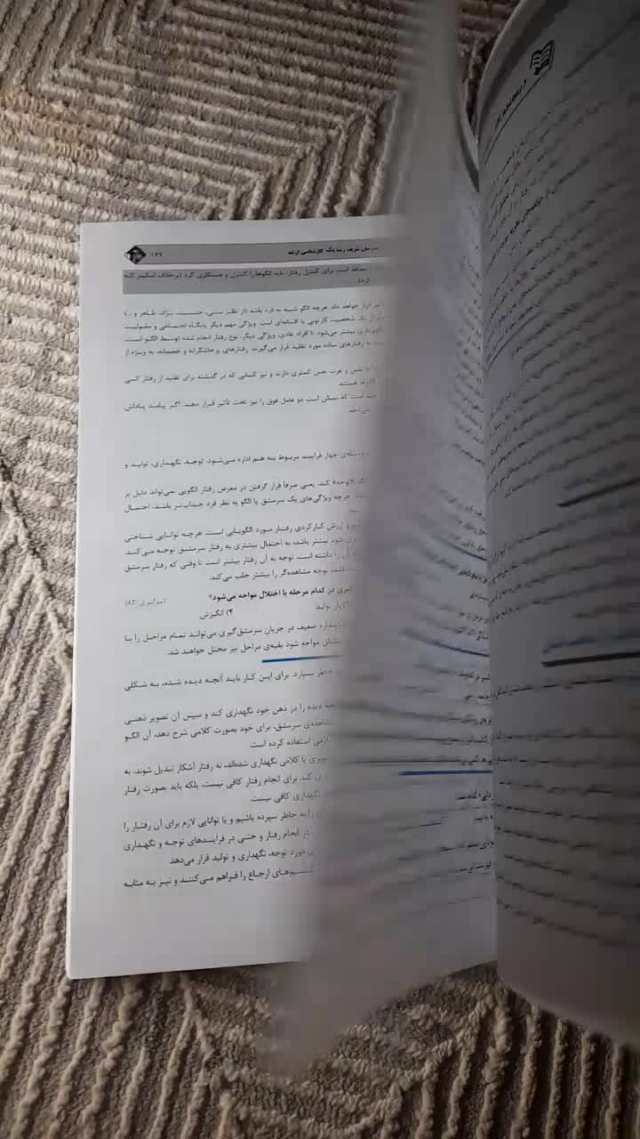 کارشناسی ارشدودکتری روانشناسی مدرسان شریف|کتاب و مجله آموزشی|جویبار, |دیوار