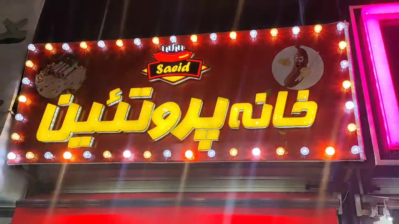 تابلو چلنیوم ۳ متری|فروشگاه و مغازه|لاهیجان, شهرک سلمان فارسی|دیوار