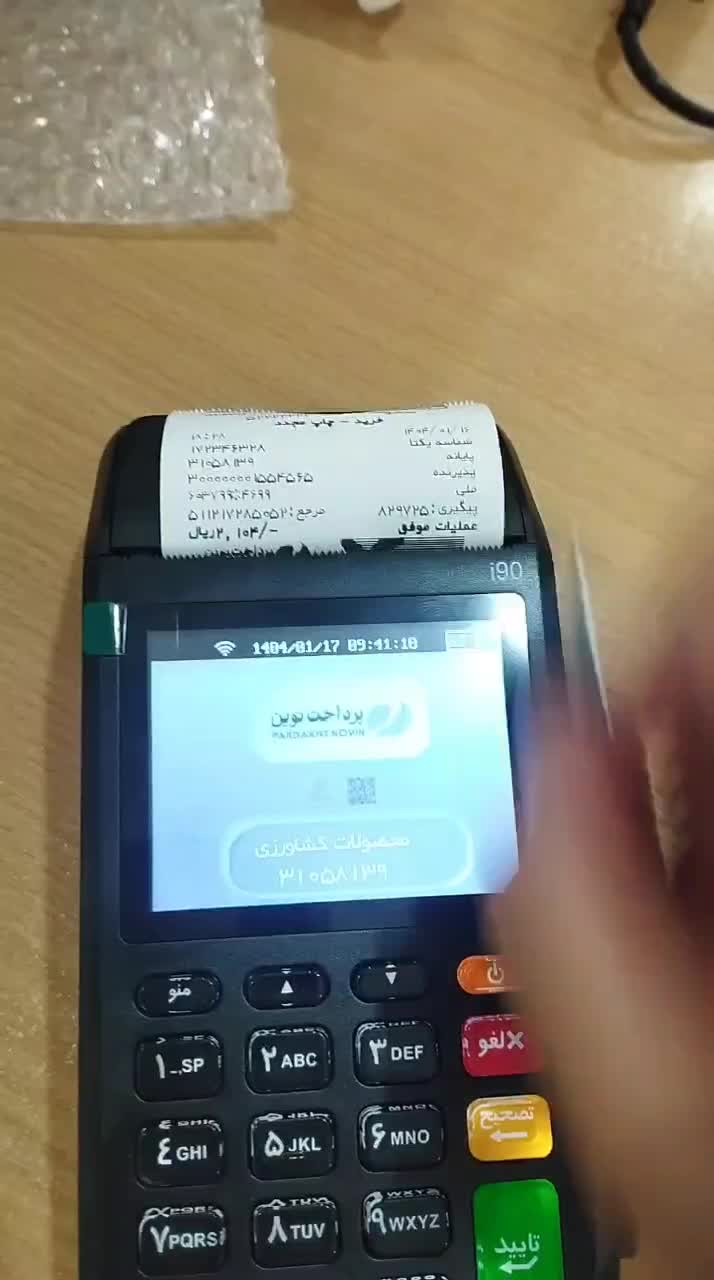 دستگاه کارتخوان آکبند تولید داخل(پوز سیار)|فروشگاه و مغازه|تهران, استاد معین|دیوار