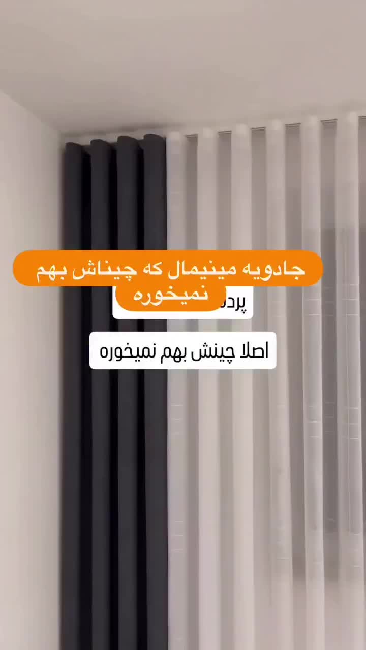 فروش انواع پرده پانچی آماده|پرده، رانر، رومیزی|تهران, شهرک غرب|دیوار