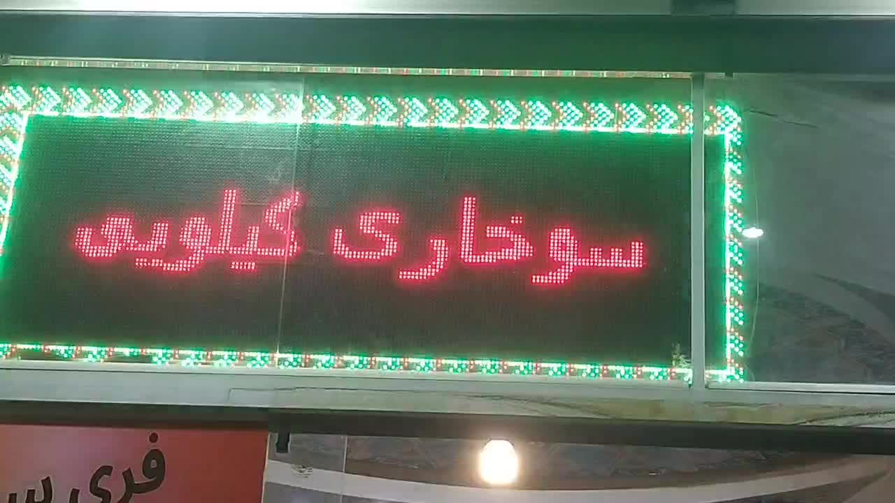 تمام وسایل سوخاری سرخکن دین دیسپلی یخچال بردینگ|کافی‌شاپ و رستوران|اصفهان, ارغوانیه|دیوار