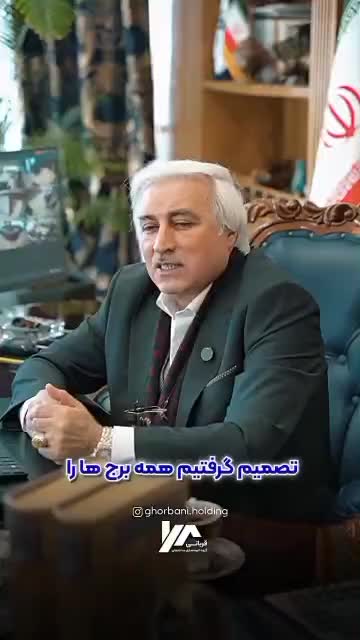 خرید مستقیم پروژه حاج رحیم قربانی به صورت اقساطی|فروش آپارتمان|تهران, شهرک دانشگاه|دیوار