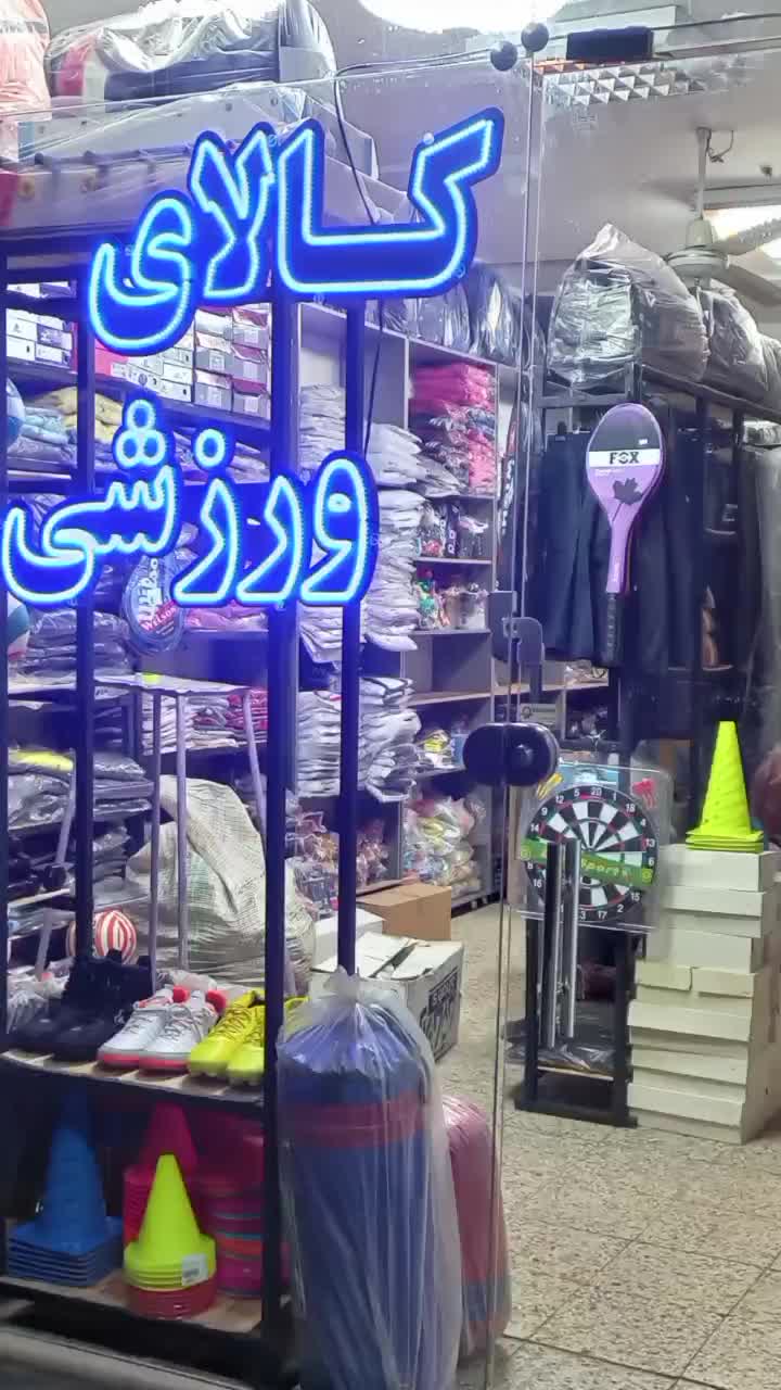 لباس کفش توپ کیف کوله بوکس رزمی تور راکت اسکوتر|تجهیزات ورزشی|نیشابور, هفده شهریور|دیوار
