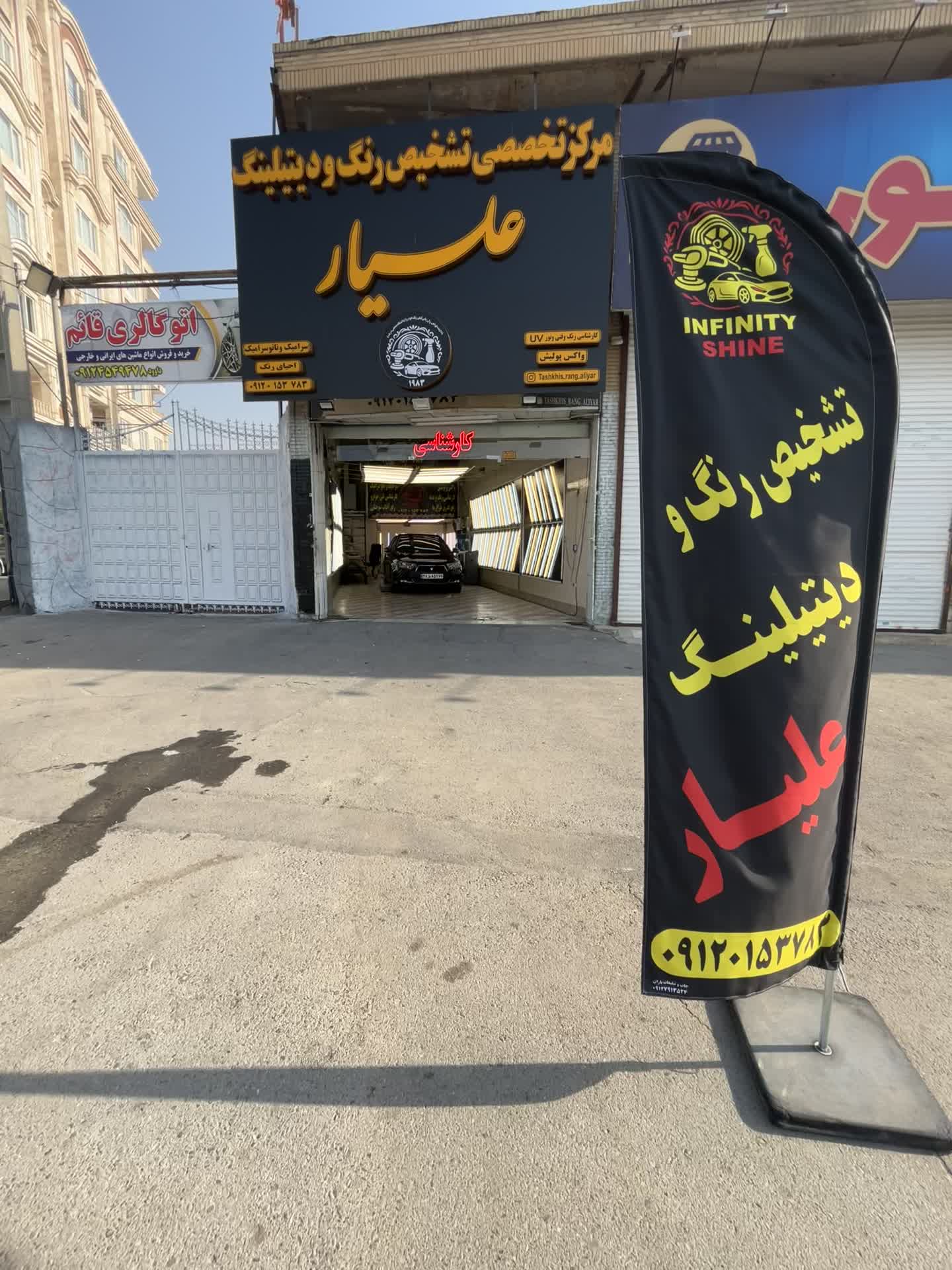 کارشناسی و دیتیلینگ تخصصی خودرو علیار (نانوسرامیک)|خدمات موتور و ماشین|قرچک, باقرآباد|دیوار