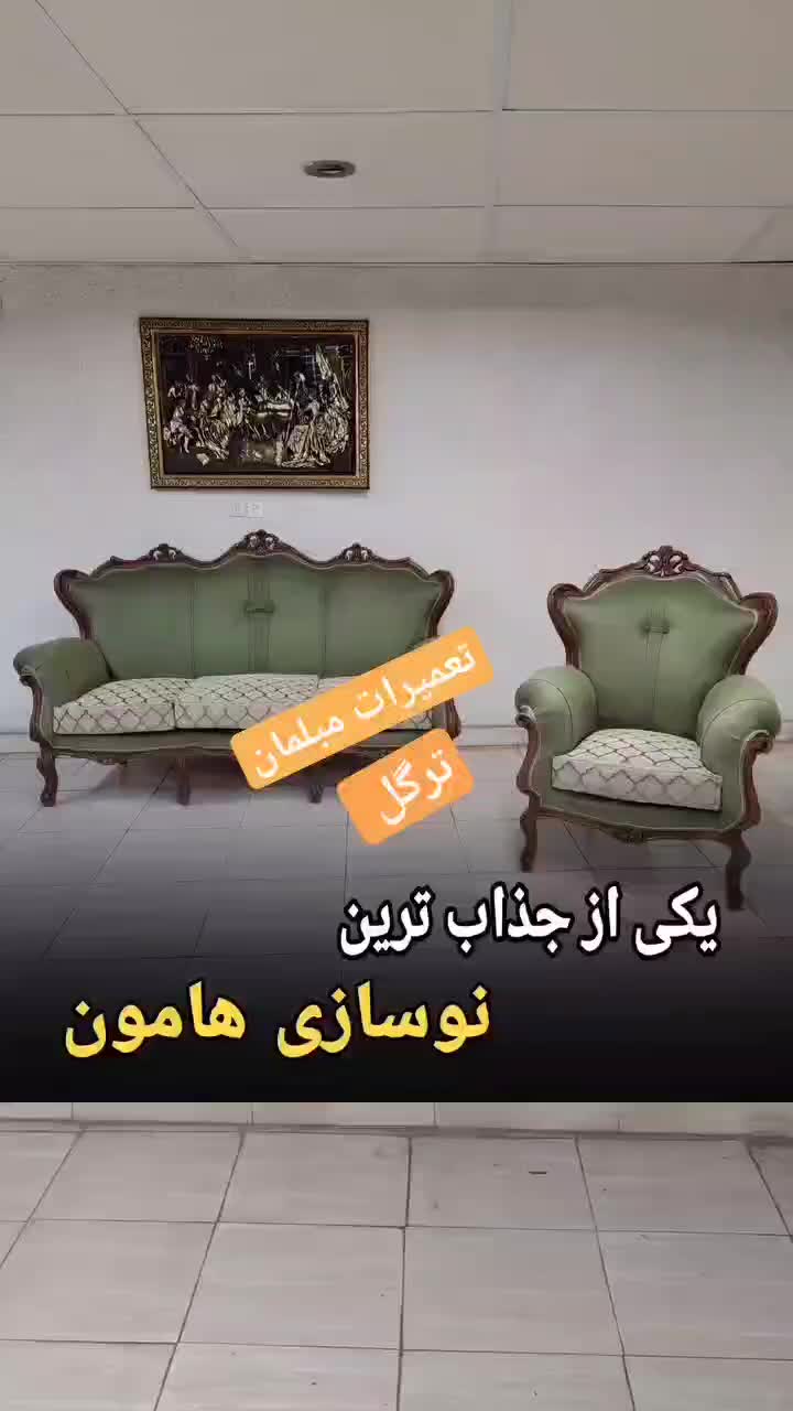 تعمیرات تخصصی مبل استیل و راحتی نقدواقساط|خدمات پیشه و مهارت|قم, شاه ابراهیم|دیوار