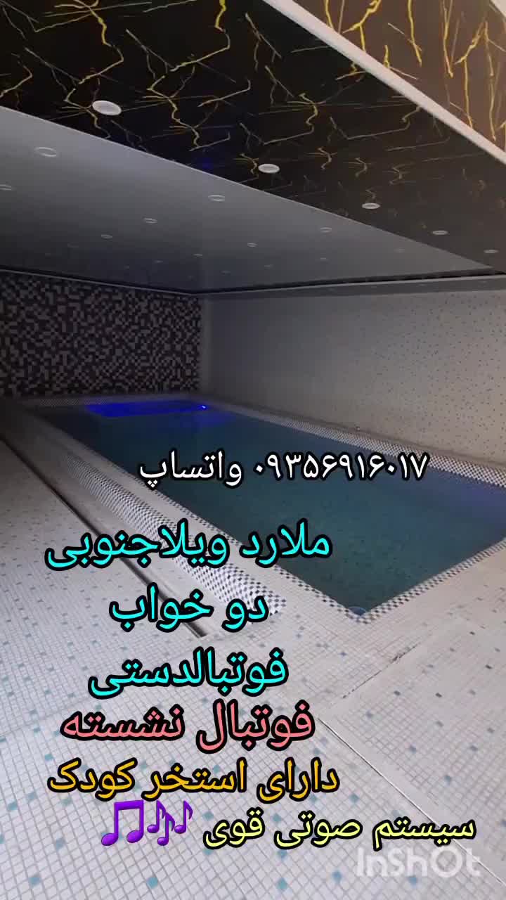 اجاره باغ ویلا استخر دار  و سوییت آپارتمان مبله|اجارهٔ کوتاه‌مدت ویلا و باغ|شهریار, |دیوار