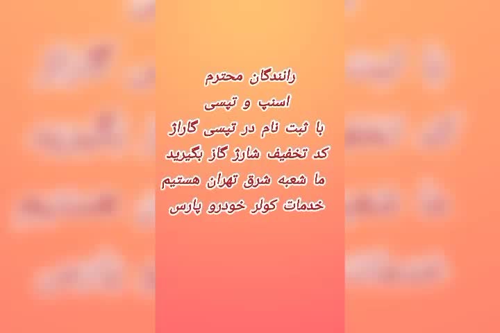 شارژ گاز کولر خودرو درجه یک ۸۰۰هزار تومان|خدمات موتور و ماشین|تهران, نیروی هوایی (پیروزی)|دیوار