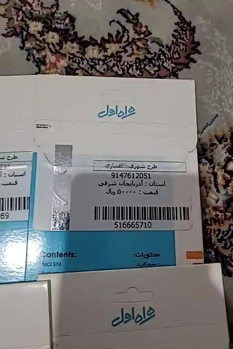 ۰۹۱۴ پلمپ رندعالی|سیم‌کارت|اردبیل, |دیوار