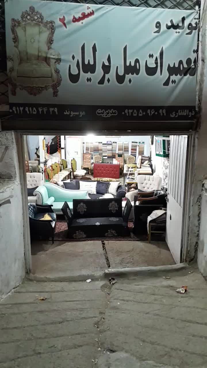 تعمیرات مبلمان کمالشهر از دم چک|خدمات پیشه و مهارت|کرج, شاهین‌ویلا|دیوار