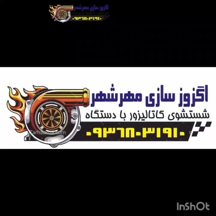شستشوی کاتالیزور ۳مرحله شستشو بادستگاه  اتوماتیک|خدمات موتور و ماشین|کرج, مهرشهر - فاز ۴|دیوار