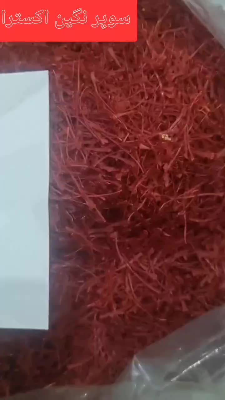 طلای سرخ جهانی ( زعفران (|عمده‌فروشی|شیراز, بازار|دیوار