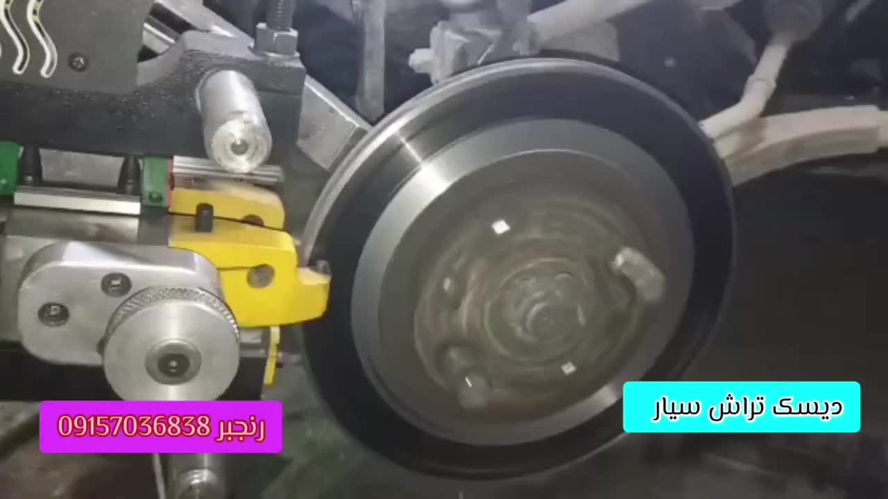دیسک تراش و تابگیری تخصصی و تضمینی دیسک ترمزروکار|خدمات موتور و ماشین|مشهد, کوی المهدی|دیوار