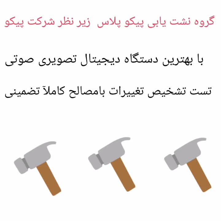 گروه نشت یابی،لوله کشی آب فاضلاب تعمیرات تضمینی|خدمات پیشه و مهارت|کرمانشاه, |دیوار