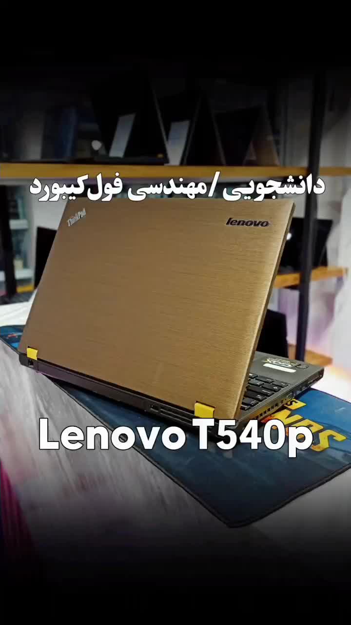 لپتاپ مهندسی رم۸ فولکیبورد لنوو تیکپد|رایانه همراه|اهواز, نادری|دیوار