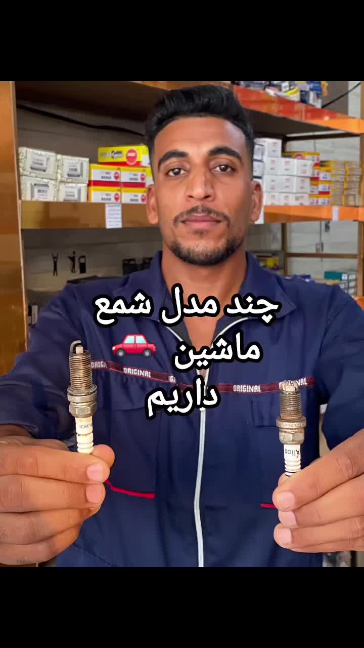 شمع  وایر تقویتی|قطعات یدکی و لوازم جانبی|بندرعباس, |دیوار