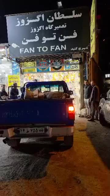 منبع رنجوری پراید اصلی|قطعات یدکی و لوازم جانبی|رشت, کاکتوس|دیوار