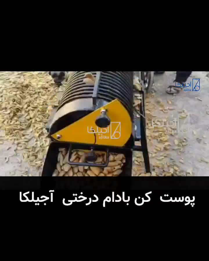 بادام پوست کن  تونلی / پوست کن بادام|ماشین‌آلات صنعتی|مشهد, صیاد شیرازی|دیوار