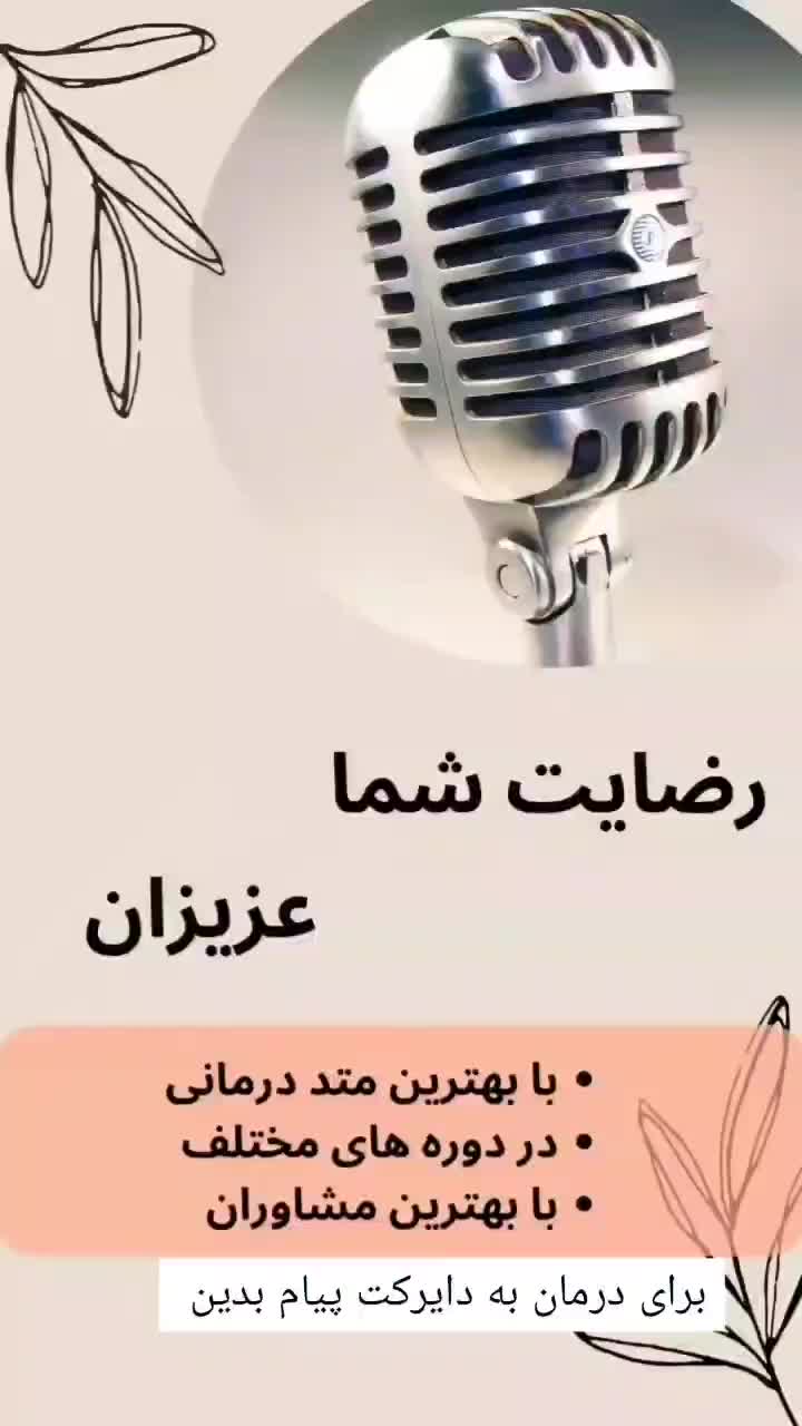 ترک و درمان اعتیاد بدون درد و خماری|خدمات آرایشگری و زیبایی|همدان, |دیوار