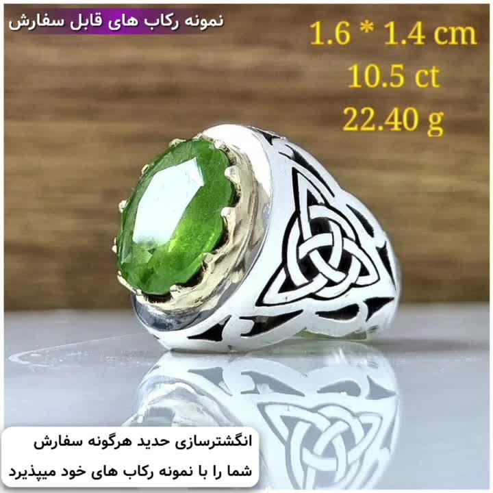 انگشتر نقره مردانه زبرجد اصل ومعدنی و رکاب دستساز|جواهرات|تهران, الهیه|دیوار